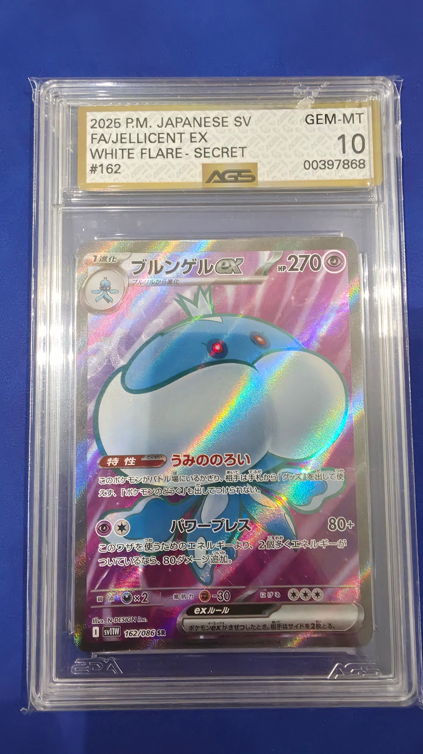 Jellicent AGS 10 - ex White Flare SR 162/086 Japanese