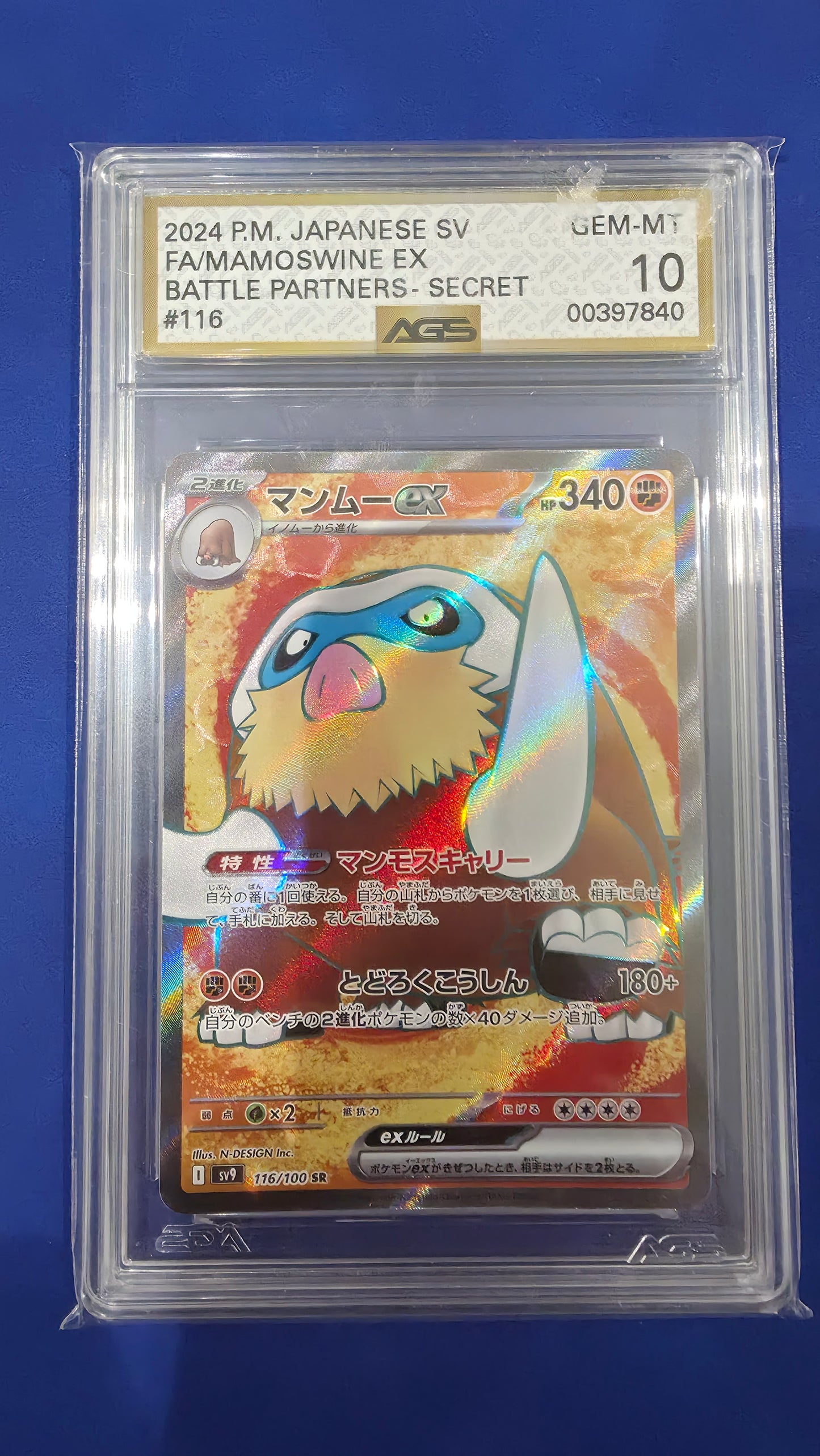Mamoswine AGS 10 - ex (SR) 116/100 SV9 Battle Partners